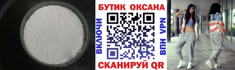 Бутират 1.4BDO  Буйнакск 