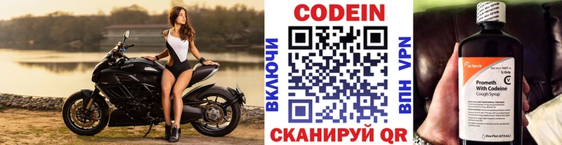 Кодеиновый сироп Lean Purple Drank  Буйнакск 