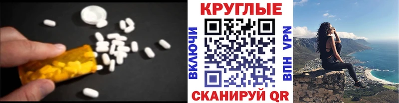 цены   Буйнакск  ЭКСТАЗИ круглые 