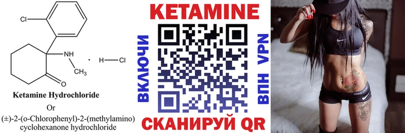 КЕТАМИН ketamine Буйнакск