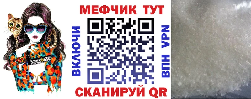 МЯУ-МЯУ кристаллы  Буйнакск 