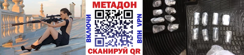 купить  сайты  Буйнакск  Метадон methadone 